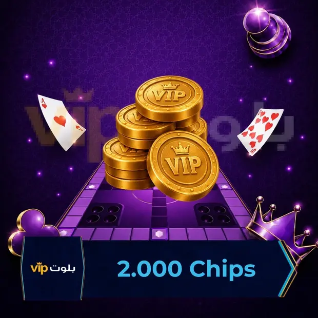 VIP Baloot 2,000 Chips cover art
